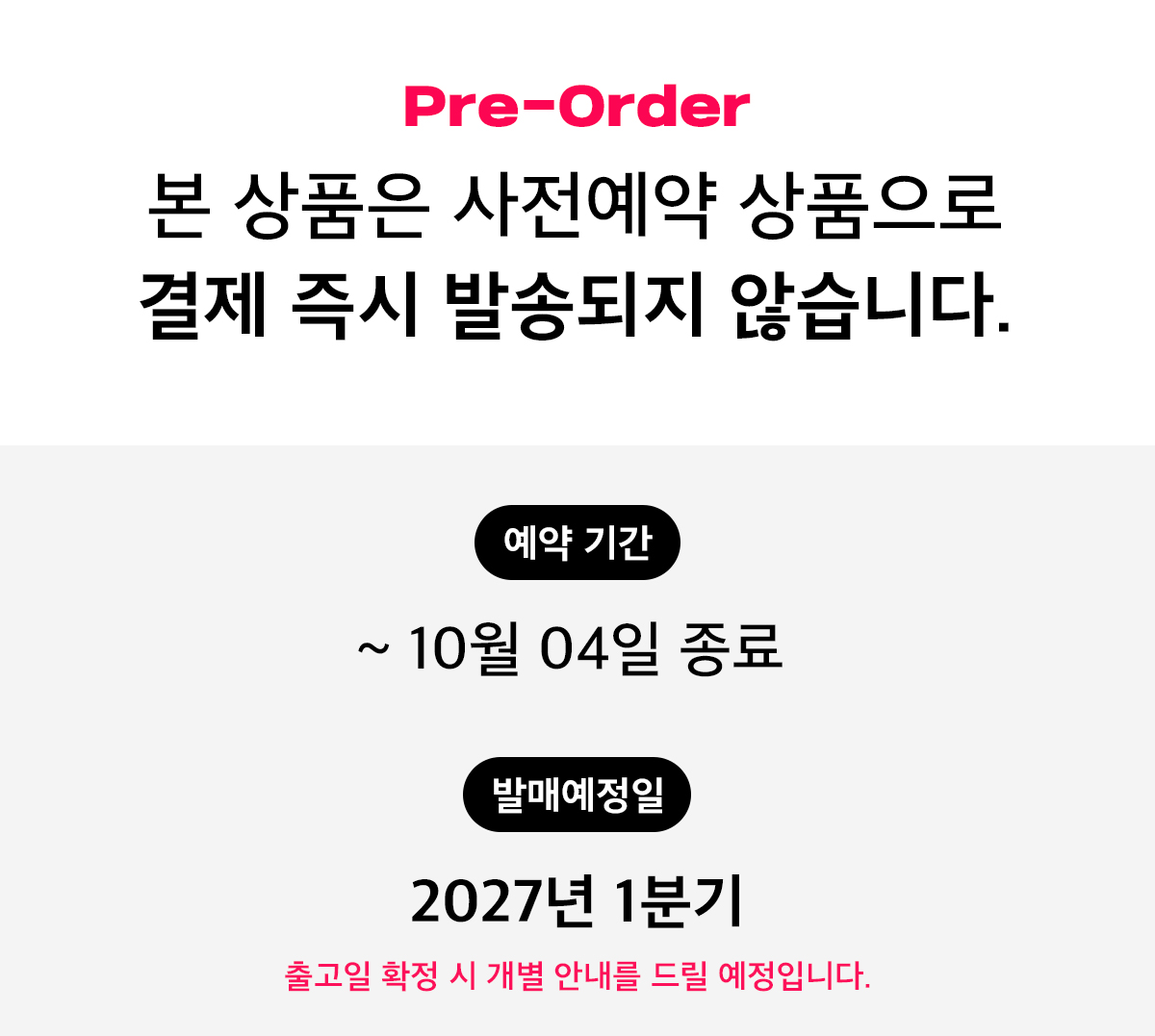 경품_일반예약_안내문 (1).jpg
